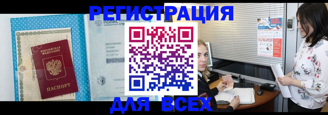 временная регистрация поиск в Магаданской области