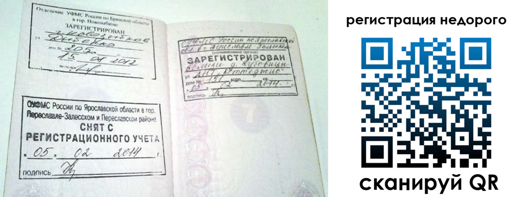 временная регистрация гарантия в Магаданской области