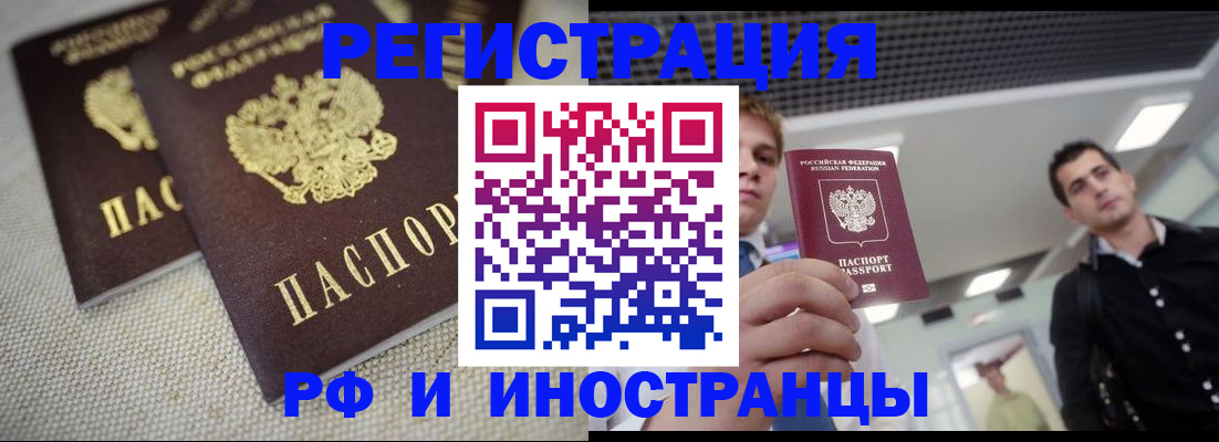 временная регистрация 2025 в Магаданской области