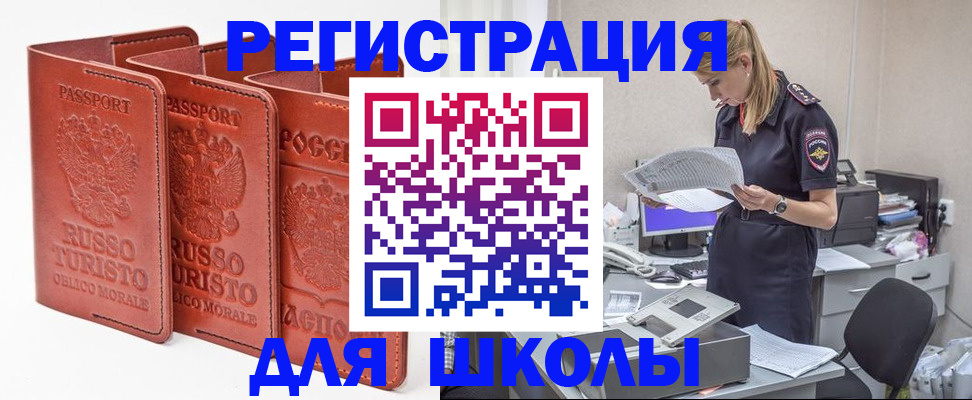 прописка иностранных граждан в Магаданской области
