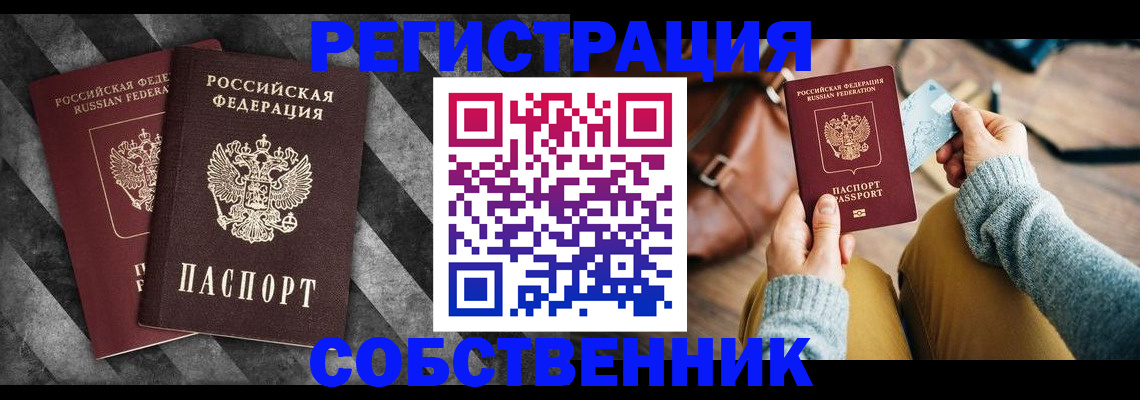 временная регистрация гарантия в Магаданской области