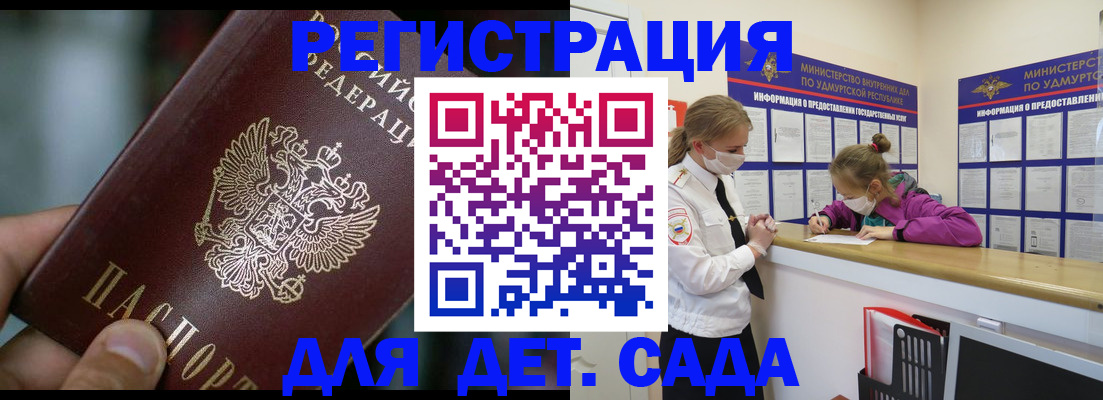 регистрация для школы в Магаданской области