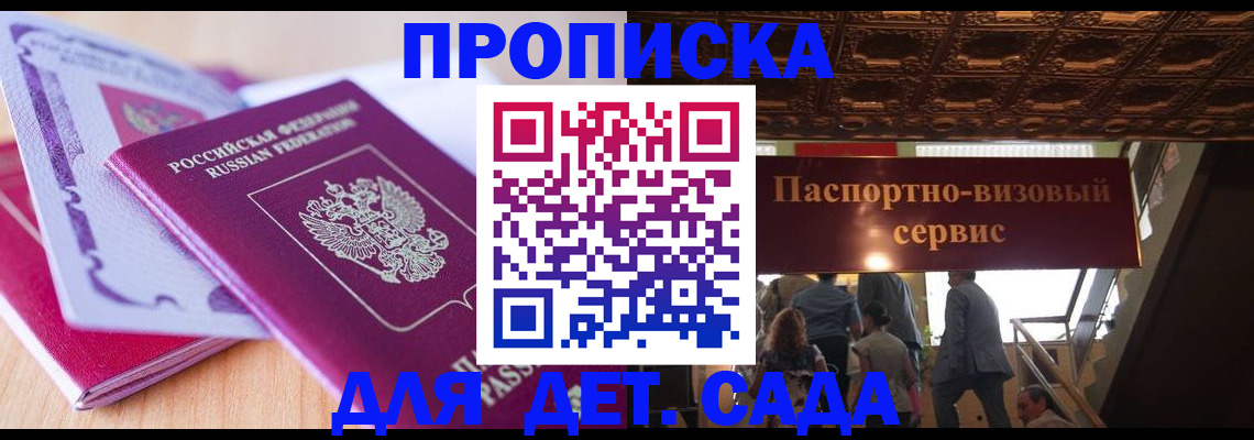 прописка от собственника в Магаданской области